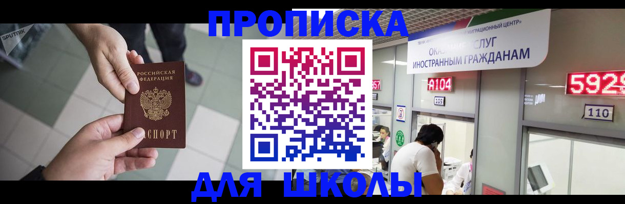 временная регистрация адрес в Беломорске
