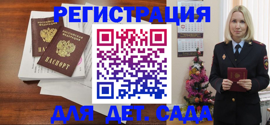 временная регистрация для всех в Беломорске